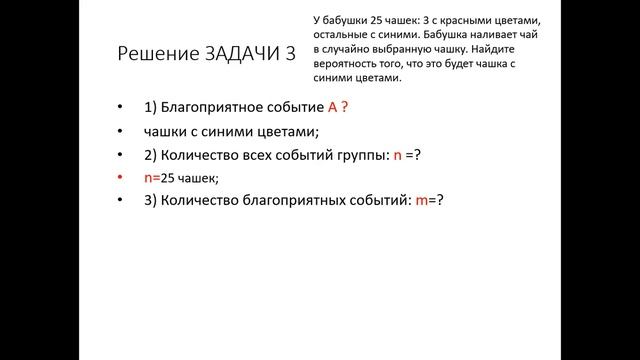 7 урок теория вероятностей