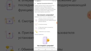 как легко можно получить бесплатно супер лайки в приложении лайк