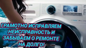 ОБРАТИТЕ ВНИМАНИЕ НА ШУМ И ГУЛ _ КАК ПОМЕНЯТЬ ПОДШИПНИКИ НА СТИРАЛЬНОЙ МАШИНЕ САМСУНГ.