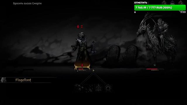 #DD2 / Акт 2/Стрим по игре Даркест Данжен 2/Stream Darkest Dungeon 2 смотреть онлайн