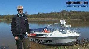 Стеклопластиковая лодка LAKER - покатушки 2013