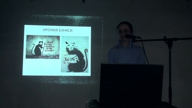 "Ирония как элемент языка современного визуального искусства" Лекция 17 марта 2018 смотреть онлайн