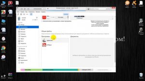 Как перенести видео с компьютера на айфон айпад