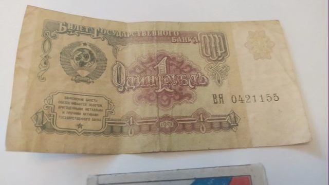 Обменять советские рубли. 2000 Рублей СССР. Обмен советских банкнот.
