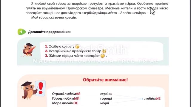 Rus dili dərsləri 5-ci sinif 38-cı dərs! смотреть онлайн