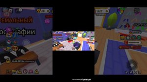 ну что поиграем?