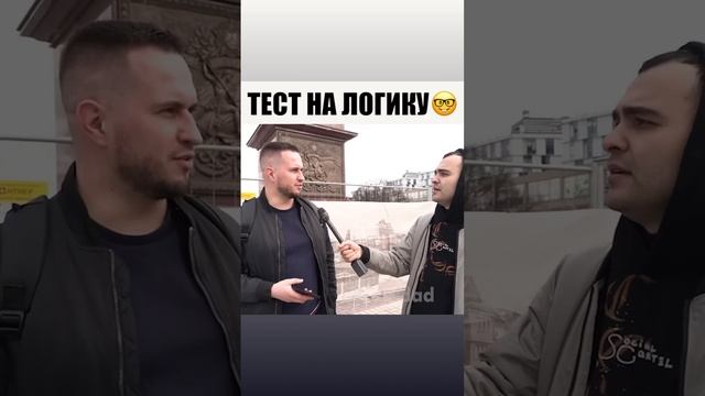 Тест на логику. Никто не может ответить правильно