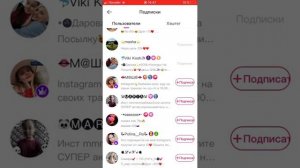 Мега актив в лайке...как это сделать( подписчики и много лайков)