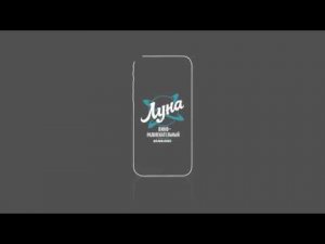 Приложение киноцентр «Луна»