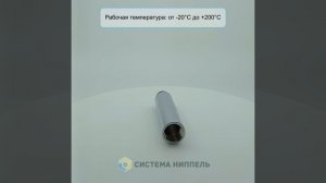 Удлинитель хромированный 1/2 100 VG