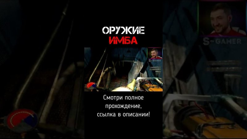 Имбовое оружие в Анабиоз #shorts