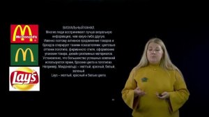 Секреты восприятия: технологии нейромаркетинга