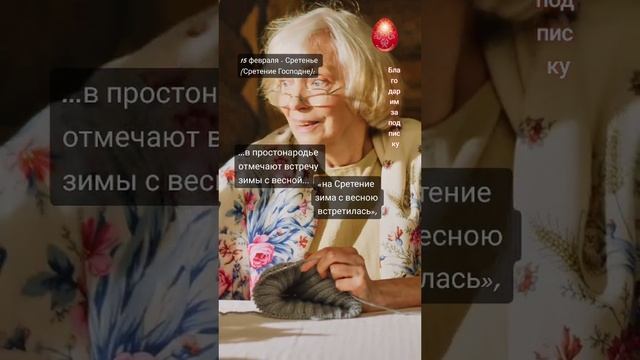 Встреча зимы с весной...