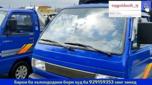 Мошинбозори Хучанд нархи Daewoo Chevrolet Labo Damas #мошинбозор #душанбе #хучанд