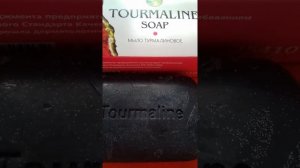 Турмалиновое мыло от Батель