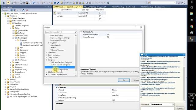 Интернет технологии. Введение в реляционные базы данных (12.05.2016) Вебинар смотреть онлайн