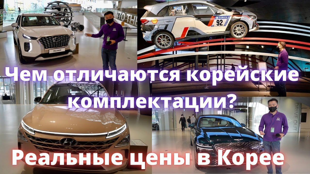 Обзоры корейских новинок от HYUNDAI: NEXO, TUCSON, GENESIS, IONIQ5. смотреть онлайн