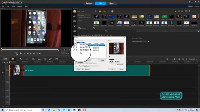 Автоматическое разделение на сцены в Corel VideoStudio Pro X8 смотреть онлайн