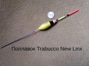Поплавок Trabucco New Linx
