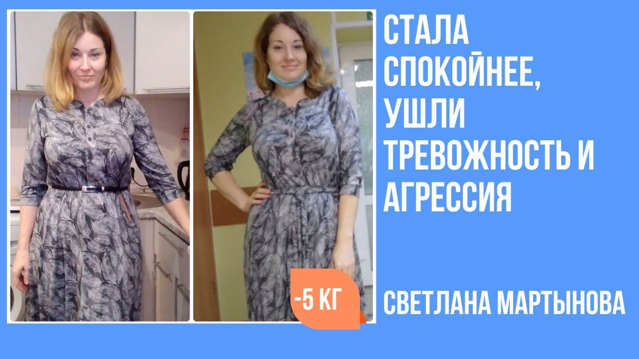 Светлана Мартынова справилась с агрессией, наладила сон и исполнила свою мечту о новом бизнесе смотреть онлайн