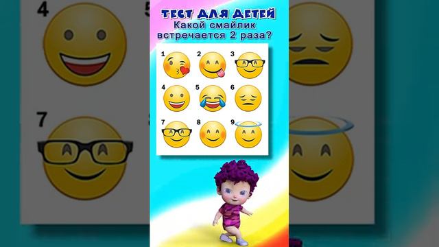 Тест для детей _ Развитие внимательности _ Развивающие тесты #тесты смотреть онлайн