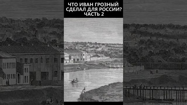 Что сделал грозный. Вторая бомбардировка Тартарии.