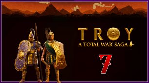 [Ethereal TV #7] A Total War Saga TROY |#7|