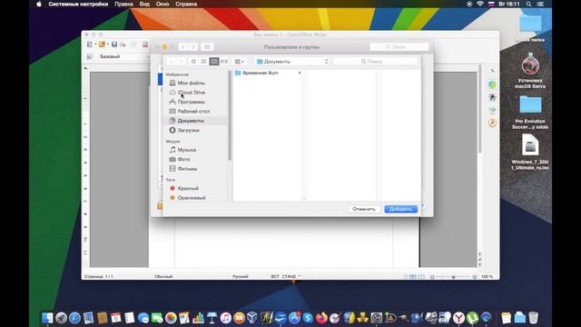 Как отключить автозапуск программ на мак ос смотреть онлайн