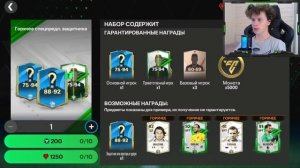 ПОЧТИ ПОВЕРИЛ В НЕГО! Открытие паков в FC 24 Mobile! (FIFA MOBILE 24)