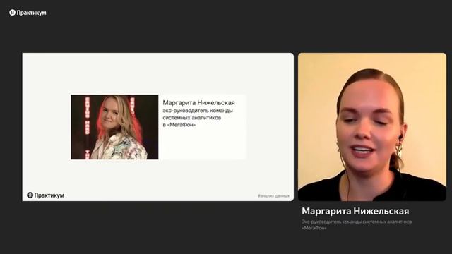 День открытых дверей направления «Анализ данных» смотреть онлайн