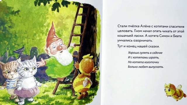 ЛУЧШИЕ СКАЗКИ ПРО ДРУЖБУ И ВЕРНОСТЬ | Аудиосказки для детей | Сказки на ночь
