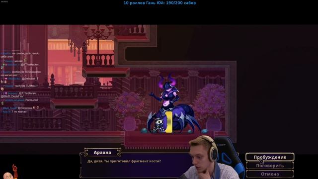 Дворец и второй босс - Сёстры Леяны! | Skul: The Hero Slayer #3 смотреть онлайн