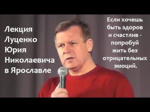 Если хочешь быть здоров и счастлив - попробуй жить без отрицательных эмоций.