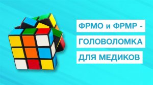 ФРМО и ФРМР - как зарегистрироваться и кто обязан вносить сведения в ЕГИСЗ?