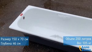 Обзор чугунной ванны Finn Sonata 150х70