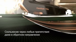 Парогенератор Braun CareStyle 7 Pro. Основные особенности.