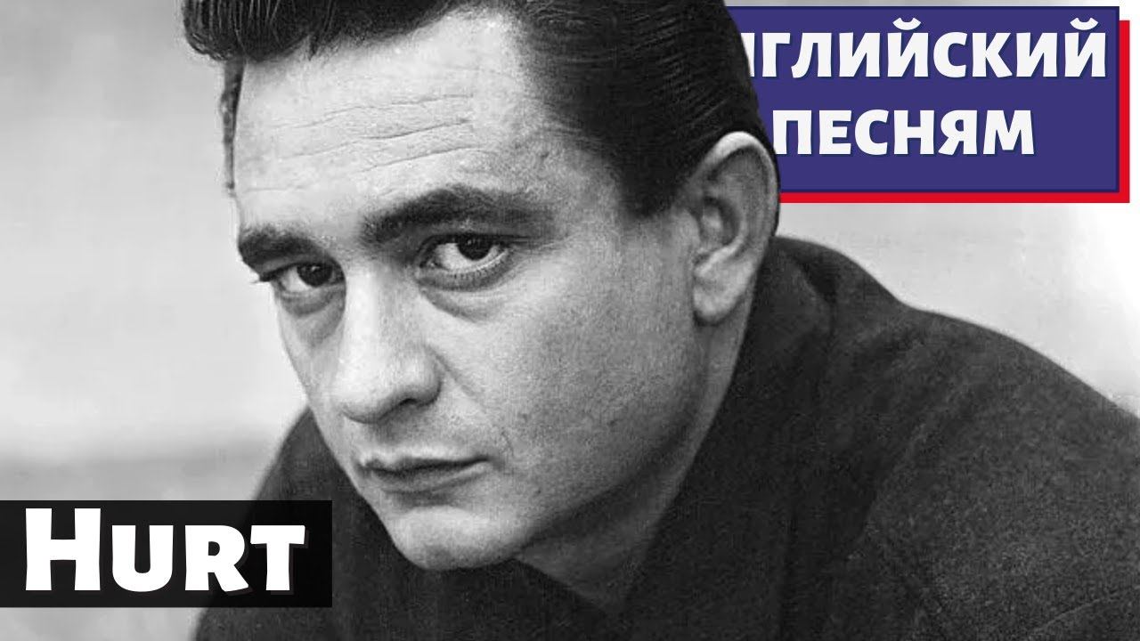 Hurt cash. Джонни кэш hurt. Rainbow Джонни кэш. Джонни кэш пересечь черту. Johnny Cash and the Beatles.