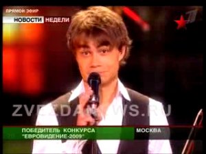 «Евровидение-2009». Александр Рыбак занял первое место