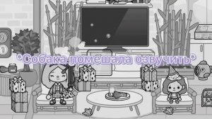 ОБМЕН ПОДАРКАМИ с сестрой ТОКА БОКА