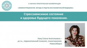 Наку Елена Анатольевна