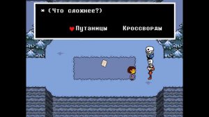 РЕШАЕМ ГОЛОВОЛОМКИ - Undertale#3