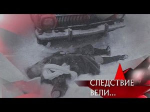 "Следствие вели...": "Самая обаятельная и привлекательная"