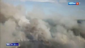 25.05.2021 Россия 1 # Вести, Москва, 25 мая 2021 Природные пожары (360p).mp4