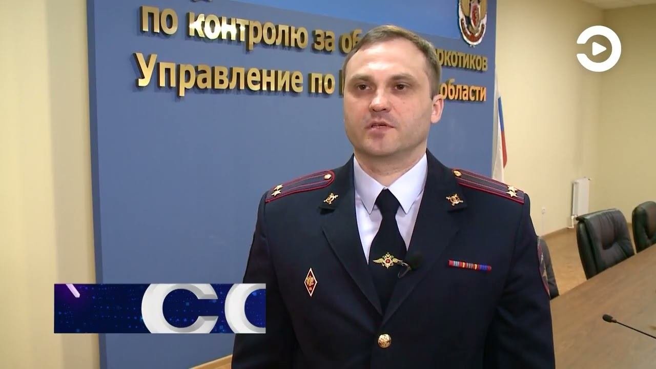 Пензенские полицейские установили личность оптового сбытчика наркотиков