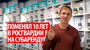 Ушёл с гос. службы и зарабатывает 450.000 в месяц на полном пассиве.