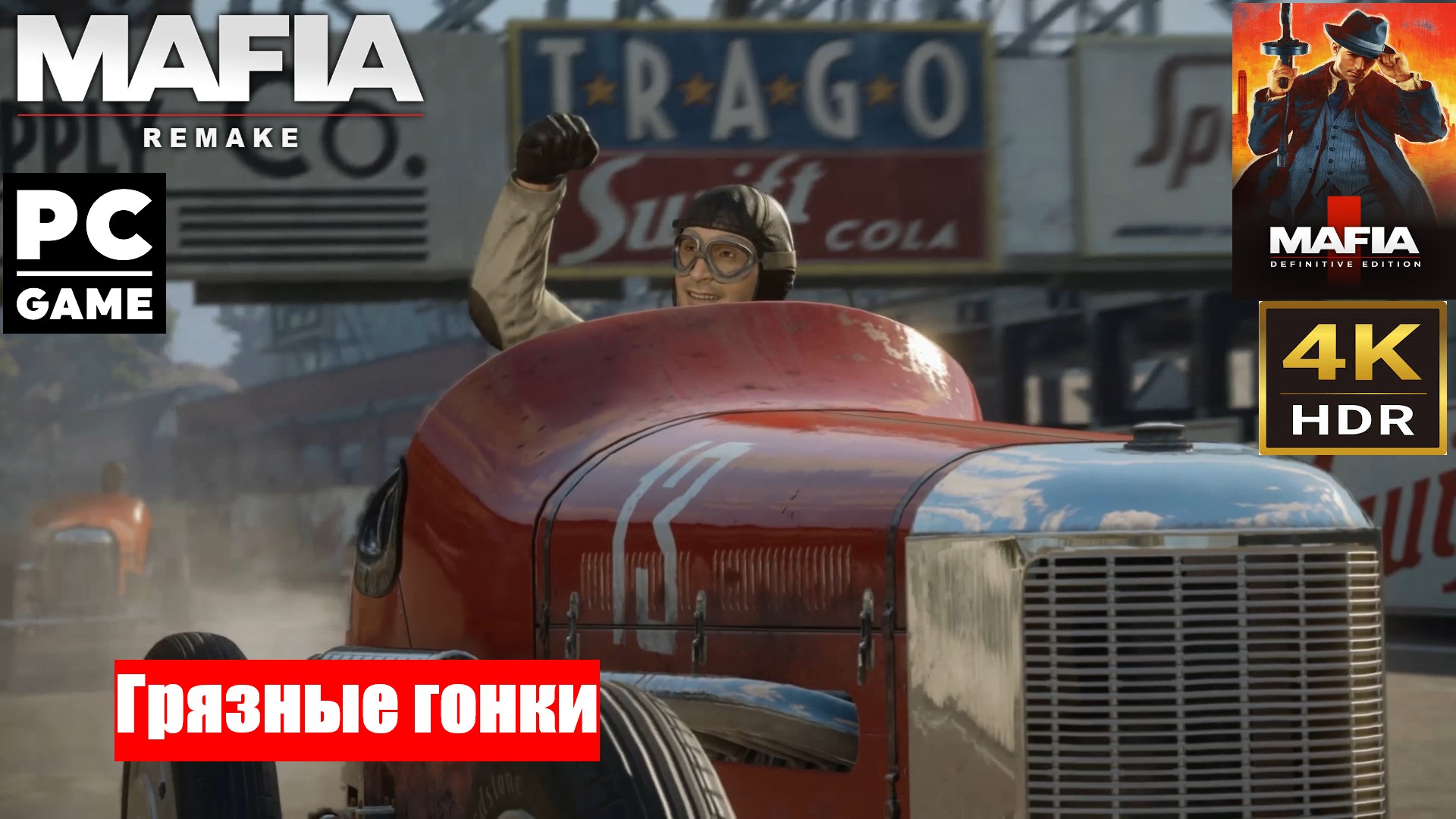 Mafia Definitive Edition► Мафия Ремейк► Честная игра► Гонка на классике► 4K► PC