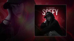 SOFFY - Не предавай (Официальная премьера трека)