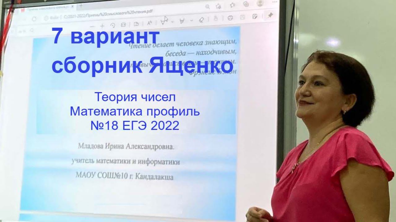 Теория чисел 7 вариант - сборник ященко 2022