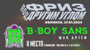 ANUF_ДТН_Фриз под другим углом (Обнинск)_Sans_27.01.2024