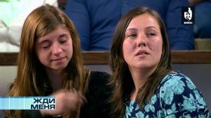 Жди Меня 30.09.2016